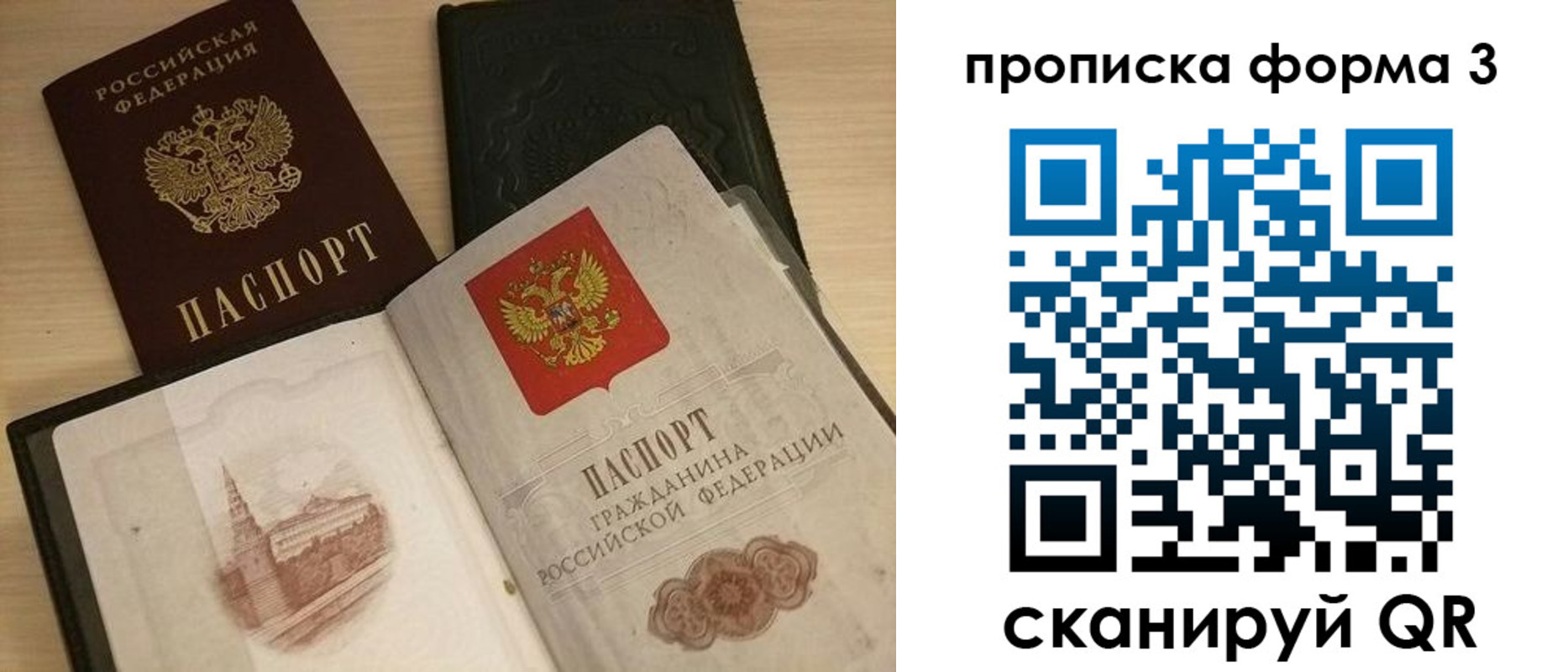 прописка для школы в Полярном