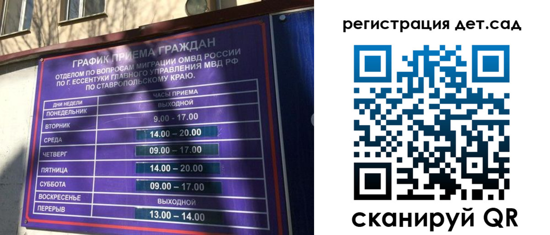 временная регистрация в квартире в Полярном