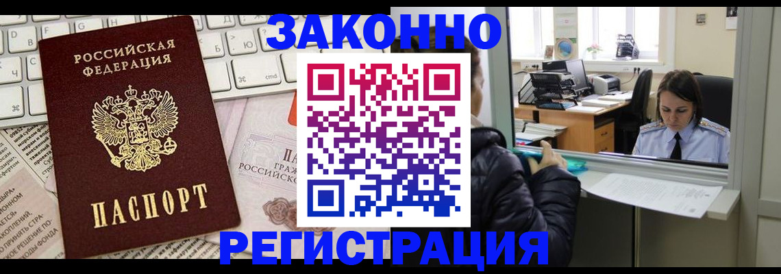 регистрация для школы в Полярном